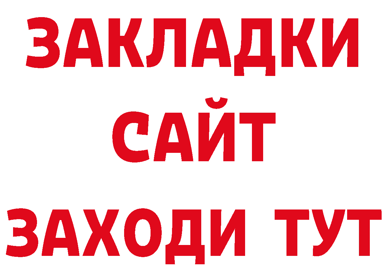 БУТИРАТ оксана маркетплейс площадка ссылка на мегу Городец